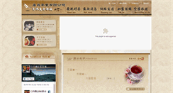Desktop Screenshot of dingway.com